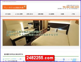 Hotels in Hiroshima, Japan, 2482255.com