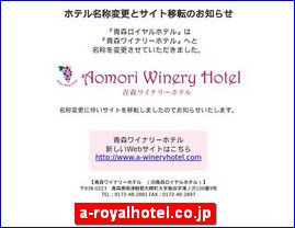 Hotels in Japan, a-royalhotel.co.jp