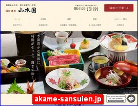 Hotels in Japan, akame-sansuien.jp