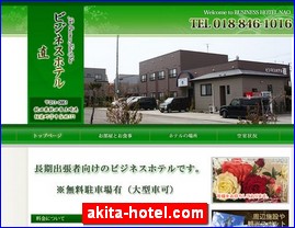 Hotels in Japan, akita-hotel.com