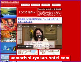 Hotels in Japan, aomorishi-ryokan-hotel.com