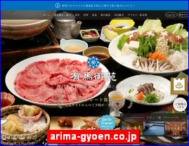 Hotels in Kobe, Japan, arima-gyoen.co.jp