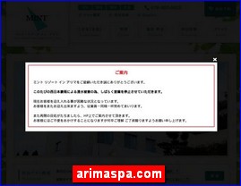 Hotels in Kobe, Japan, arimaspa.com