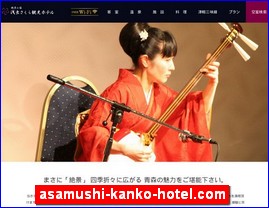 Hotels in Japan, asamushi-kanko-hotel.com