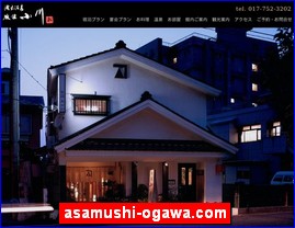 Hotels in Japan, asamushi-ogawa.com