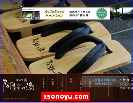 Hotels in Kumamoto, Japan, asonoyu.com