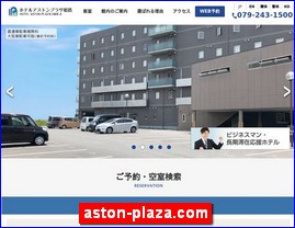 Hotels in Japan, aston-plaza.com