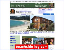 Hotels in Japan, beachside-log.com