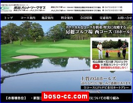 Hotels in Chiba, Japan, boso-cc.com