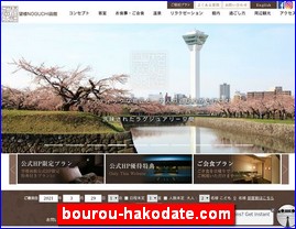 Hotels in Japan, bourou-hakodate.com