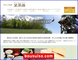 Hotels in Nagano, Japan, bousuiso.com