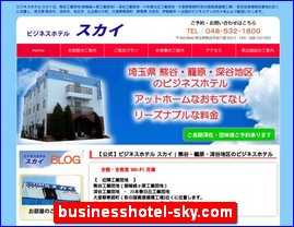 Hotels in Japan, businesshotel-sky.com