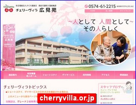 Hotels in Japan, cherryvilla.or.jp