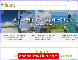 Hotels in Japan, coconuts-shin.com