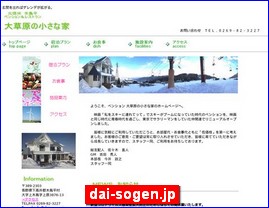 Hotels in Nagano, Japan, dai-sogen.jp