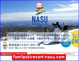 Hotels in Yasu, Japan, familyskiresort-nasu.com