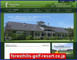 Hotels in Hiroshima, Japan, foresthills-golf-resort.co.jp