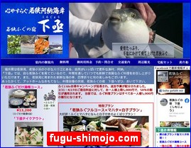 Hotels in Japan, fugu-shimojo.com