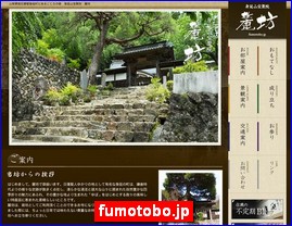 Hotels in Japan, fumotobo.jp