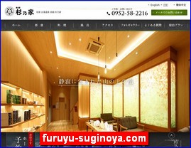 Hotels in Japan, furuyu-suginoya.com