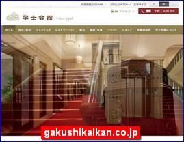 Hotels in Tokyo, Japan, gakushikaikan.co.jp