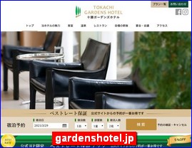 Hotels in Japan, gardenshotel.jp