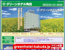 Hotels in Japan, greenhotel-kakuda.jp