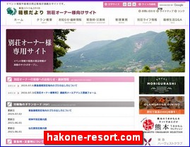 Hotels in Japan, hakone-resort.com