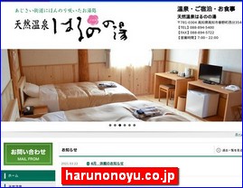 Hotels in Japan, harunonoyu.co.jp