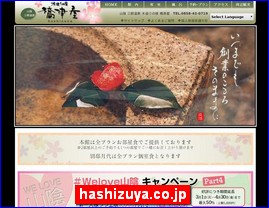 Hotels in Japan, hashizuya.co.jp