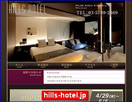 Hotels in Yasu, Japan, hills-hotel.jp