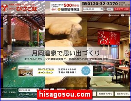 Hotels in Yasu, Japan, hisagosou.com