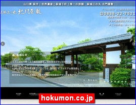 Hotels in Japan, hokumon.co.jp