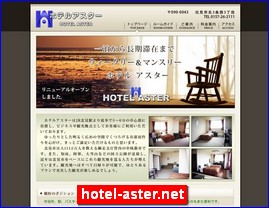 Hotels in Japan, hotel-aster.net