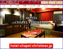 Hotels in Japan, hotel-chapel-christmas.jp