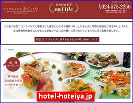 Hotels in Fukushima, Japan, hotel-hoteiya.jp