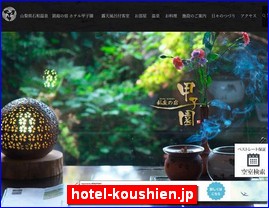 Hotels in Japan, hotel-koushien.jp