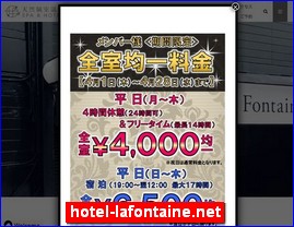 Hotels in Japan, hotel-lafontaine.net