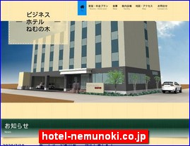 Hotels in Japan, hotel-nemunoki.co.jp