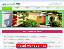 Hotels in Yasu, Japan, hotel-wakaba.net