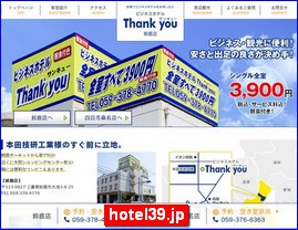 Hotels in Japan, hotel39.jp