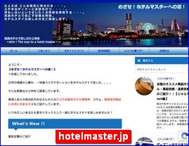 Hotels in Japan, hotelmaster.jp