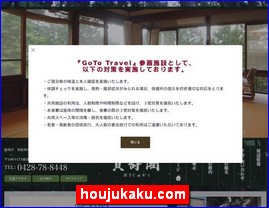 Hotels in Tokyo, Japan, houjukaku.com