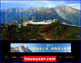 Hotels in Japan, houousan.com