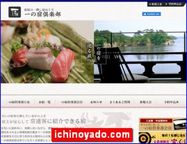 Hotels in Yasu, Japan, ichinoyado.com