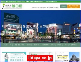 Hotels in Nagano, Japan, iidaya.co.jp