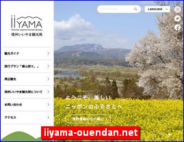 Hotels in Nagano, Japan, iiyama-ouendan.net