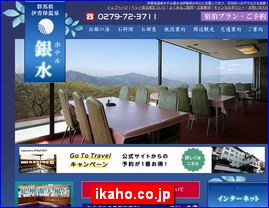 Hotels in Japan, ikaho.co.jp