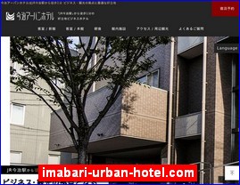 Hotels in Japan, imabari-urban-hotel.com