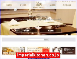 Hotels in Japan, imperialkitchen.co.jp